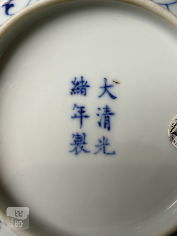 清光绪 青花缠枝莲纹盘 - 图8